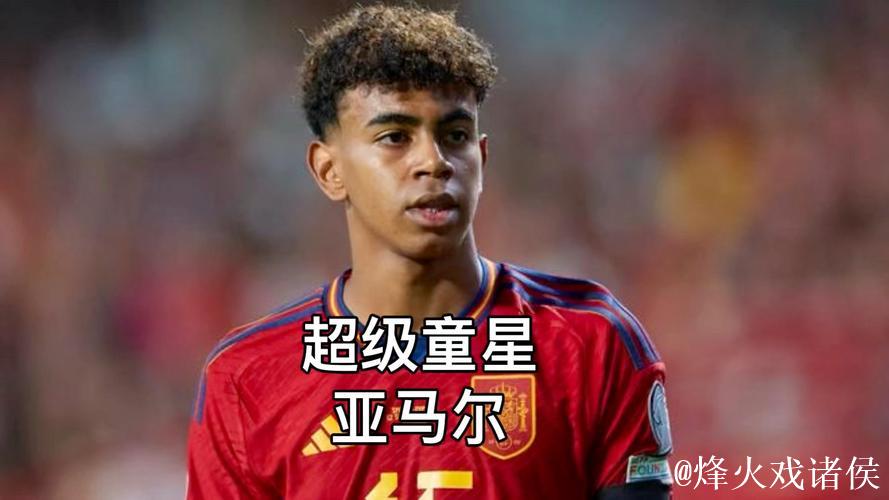 亚马尔超姆巴佩独享历史第1，铁卫梅开二度，巴